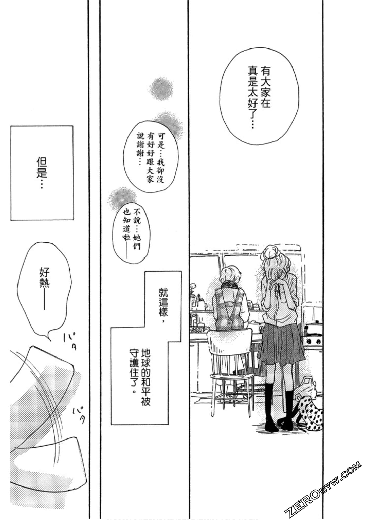 Page 172