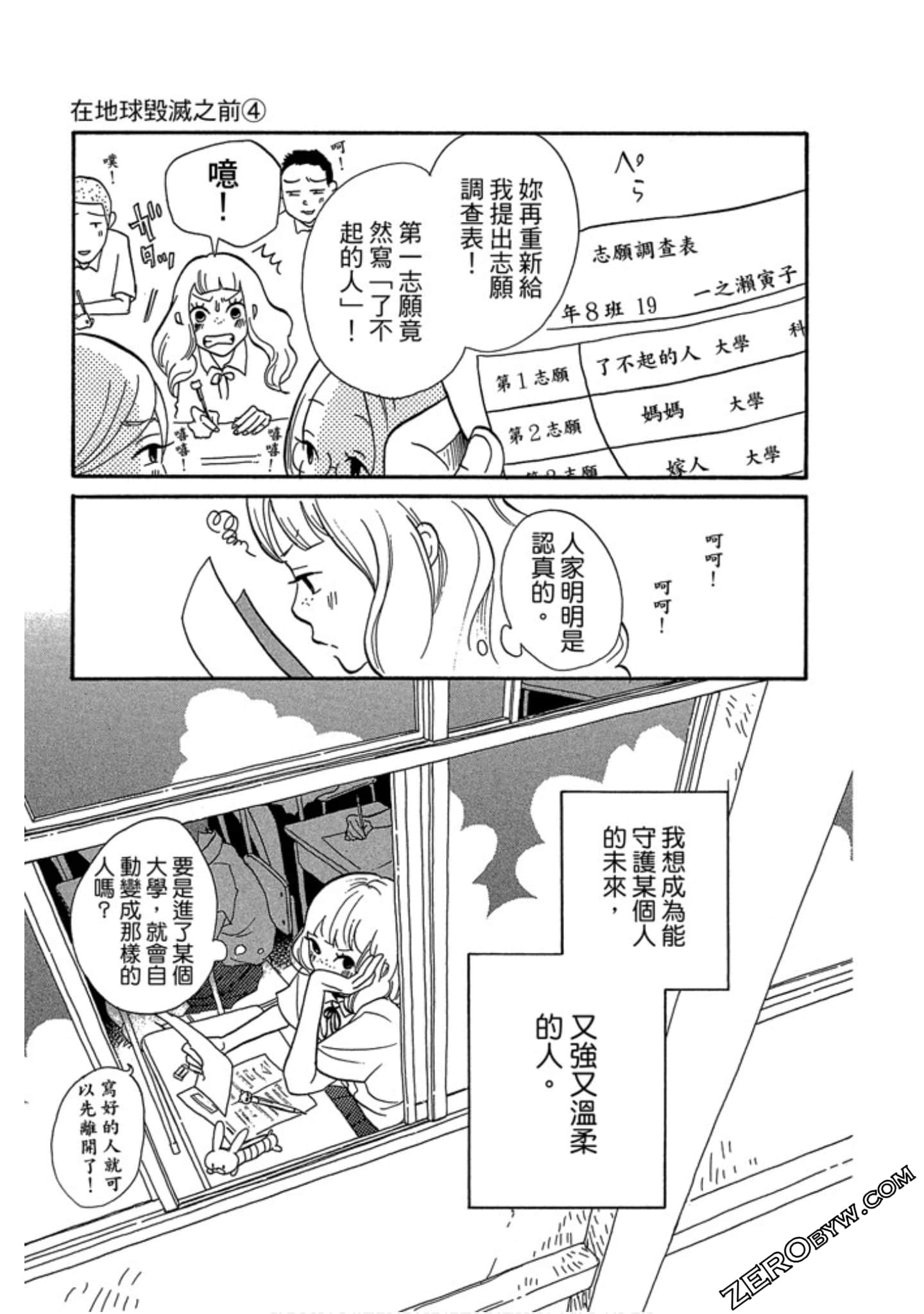 Page 174