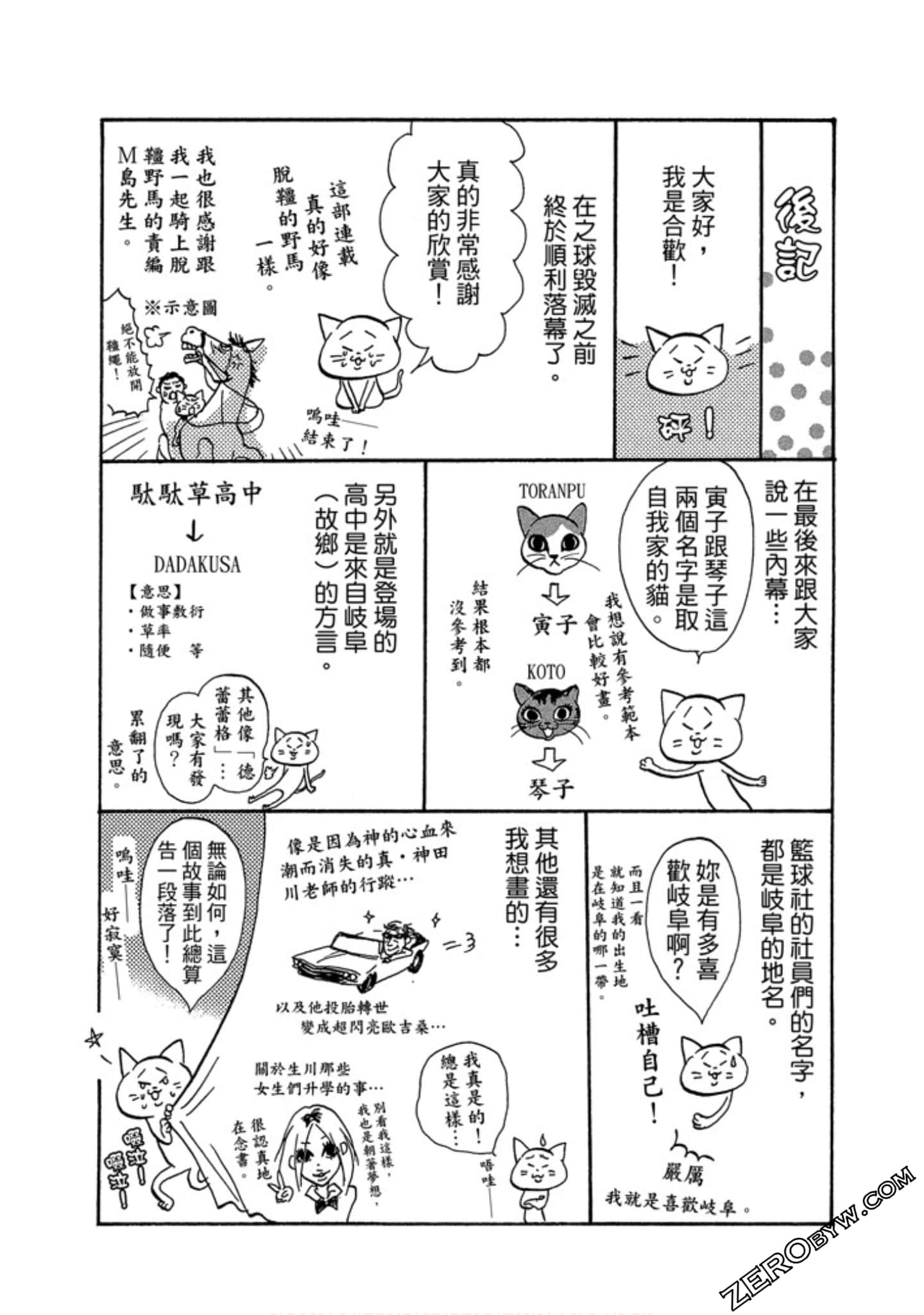 Page 191