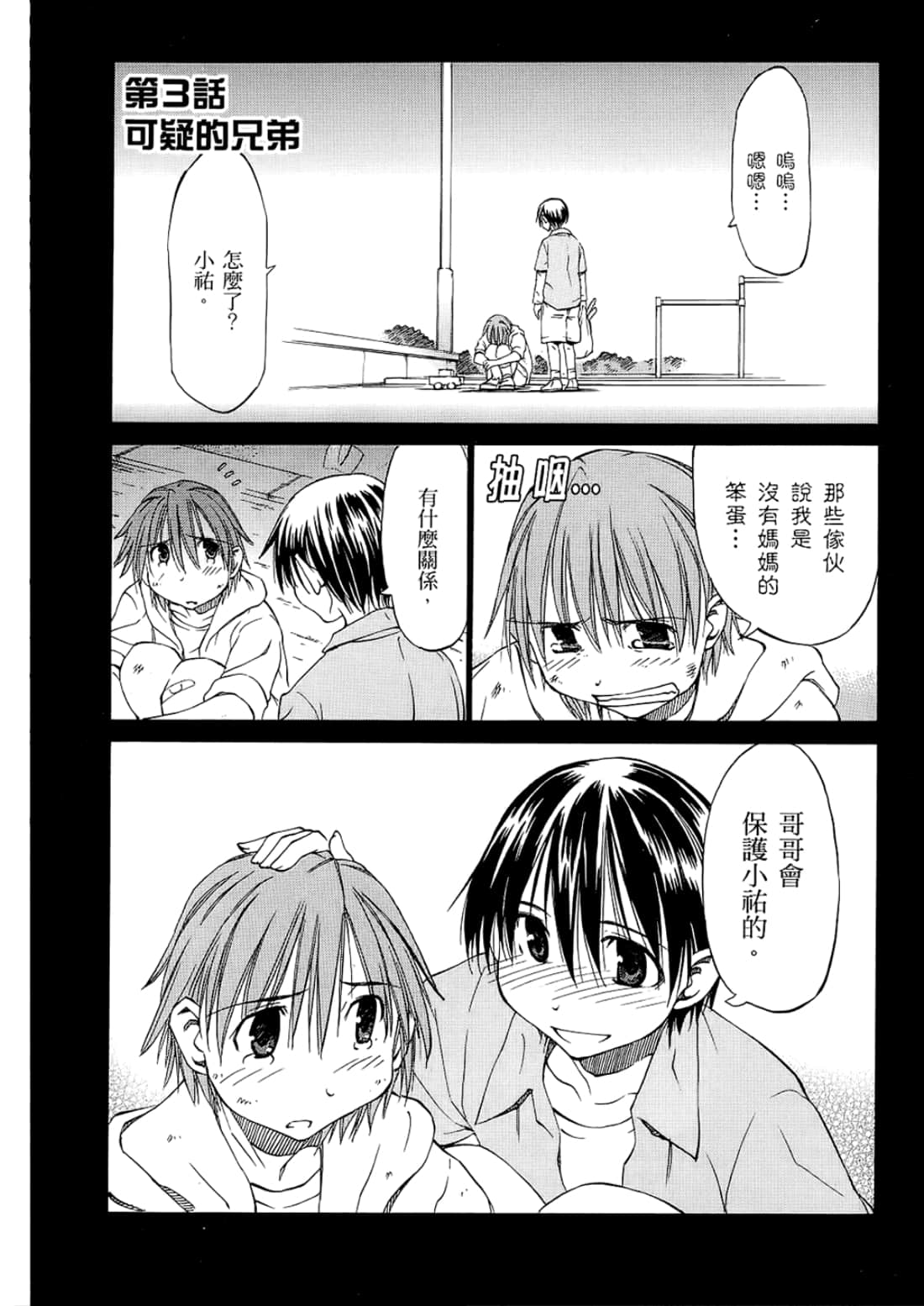 Page 75