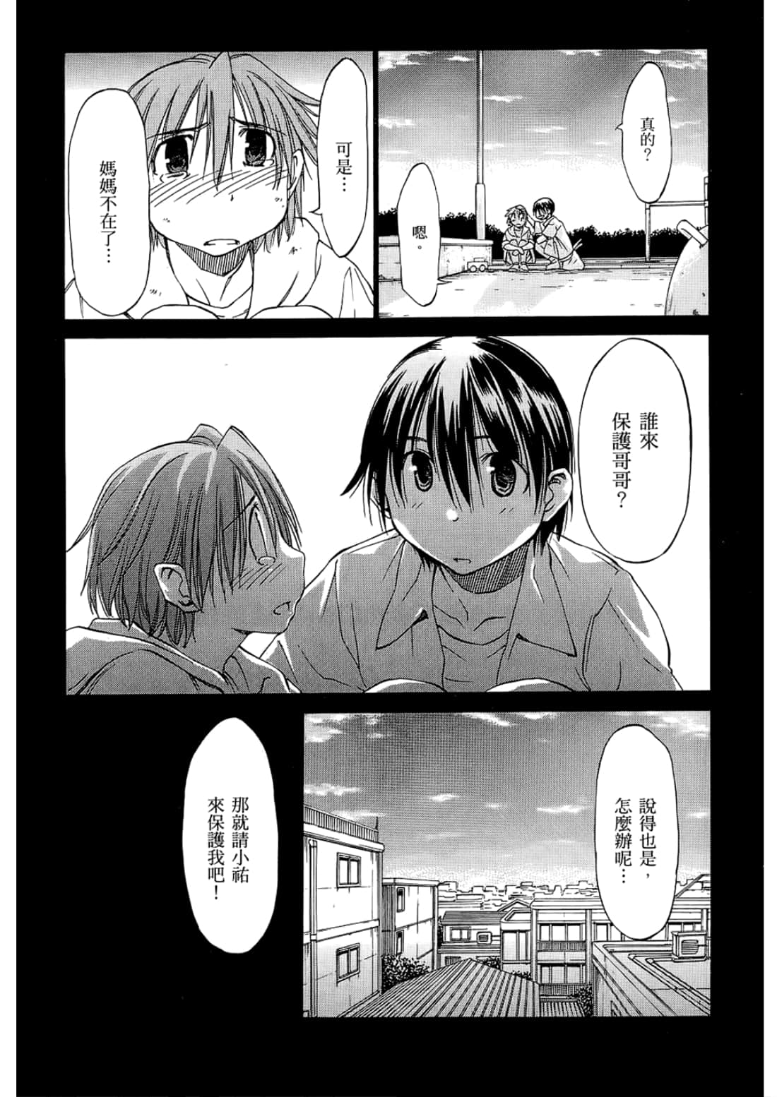 Page 76