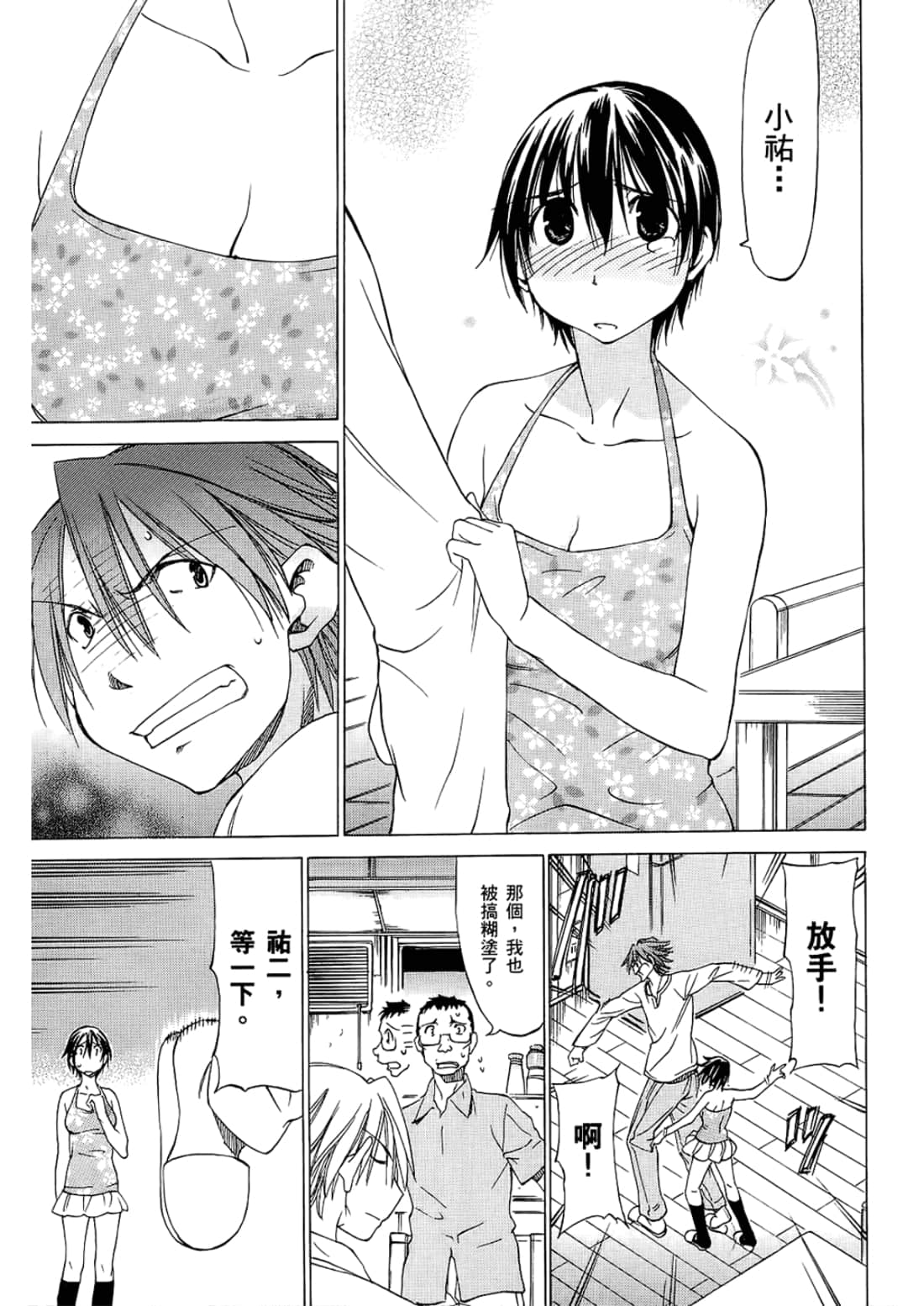 Page 85