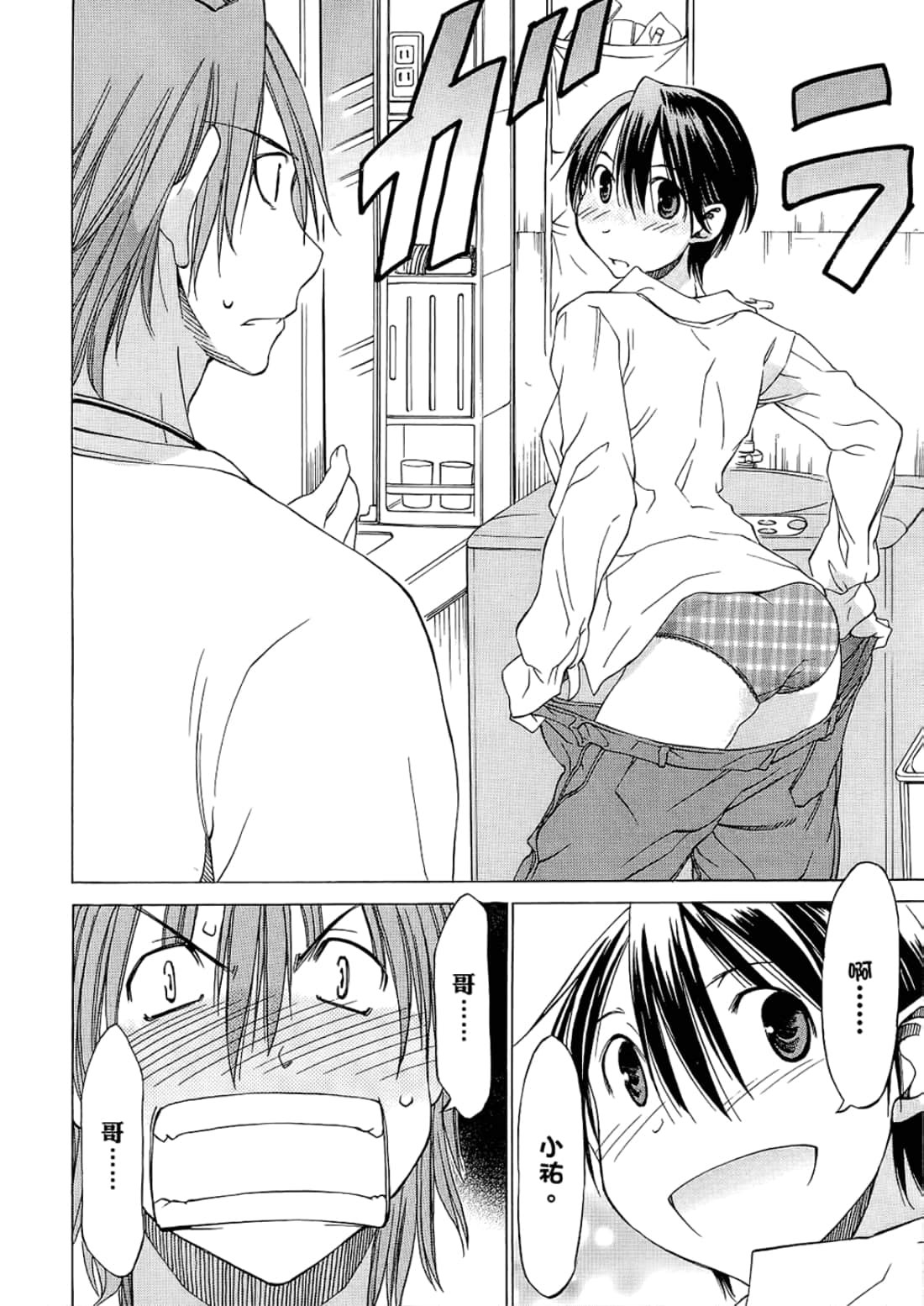 Page 90