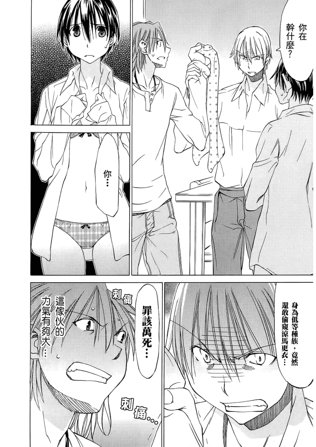 Page 92
