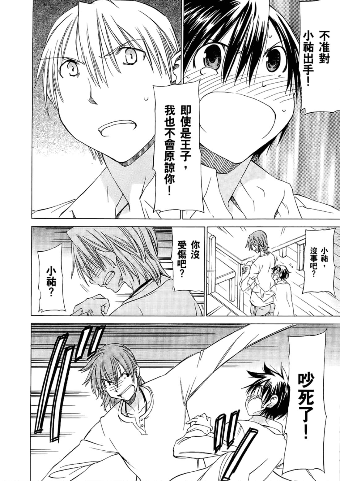 Page 94