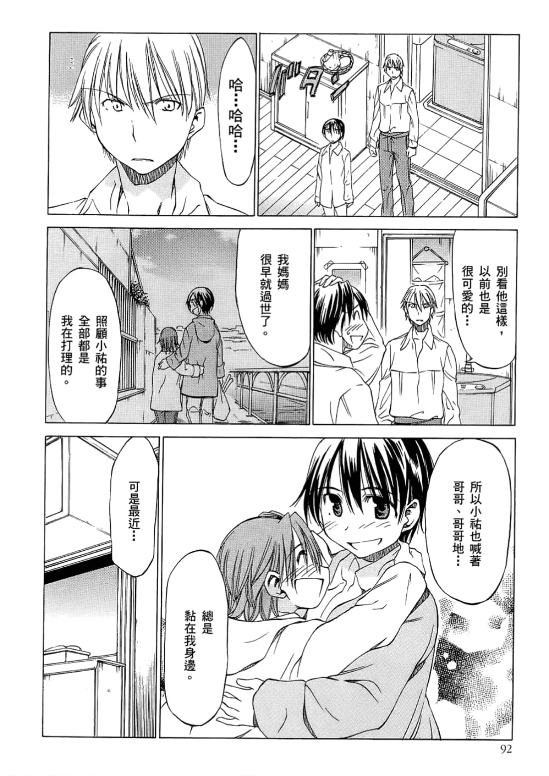 Page 96