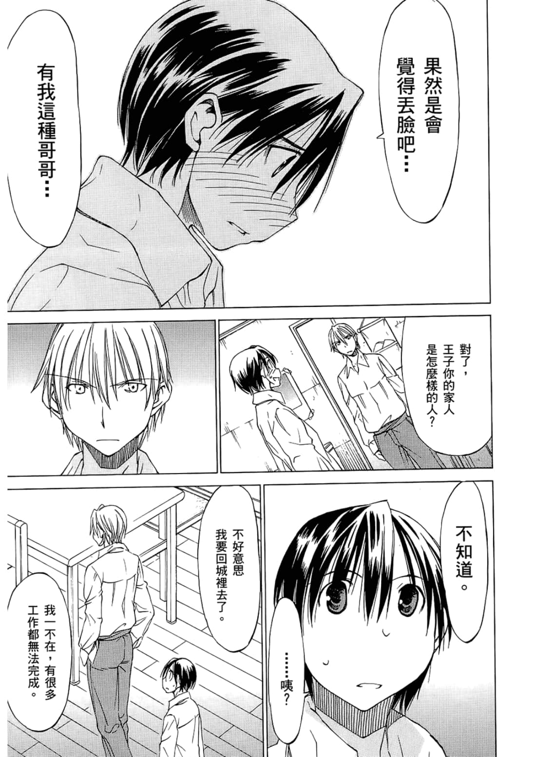 Page 97