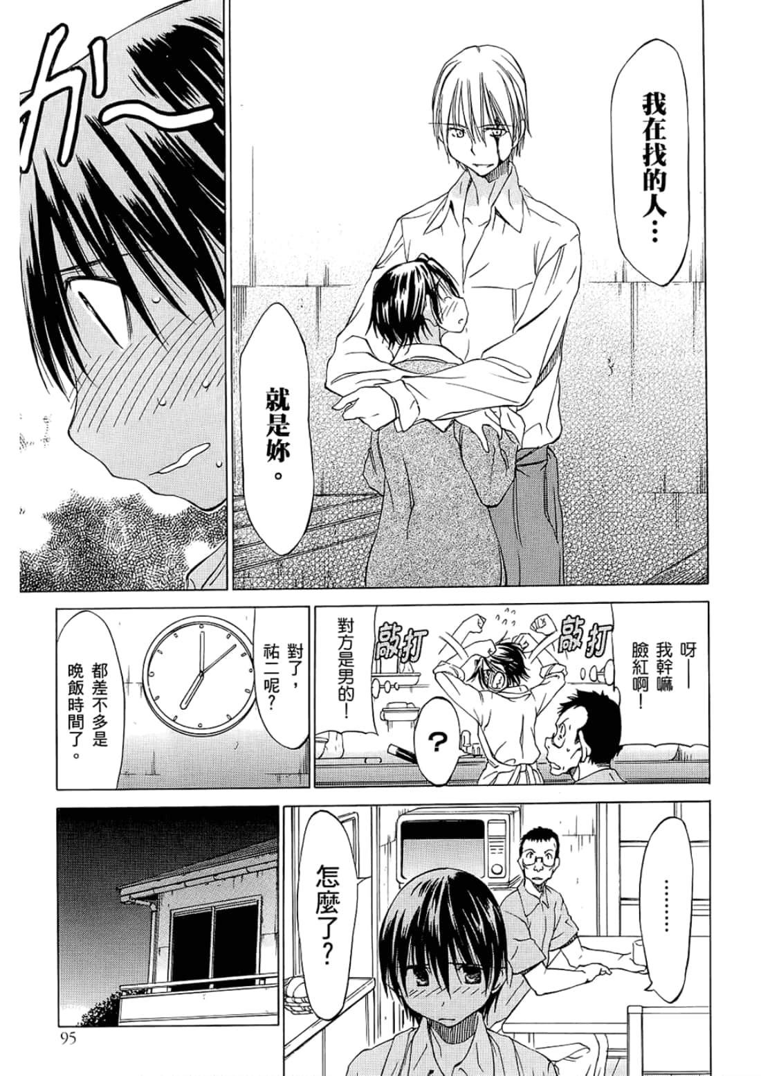 Page 99