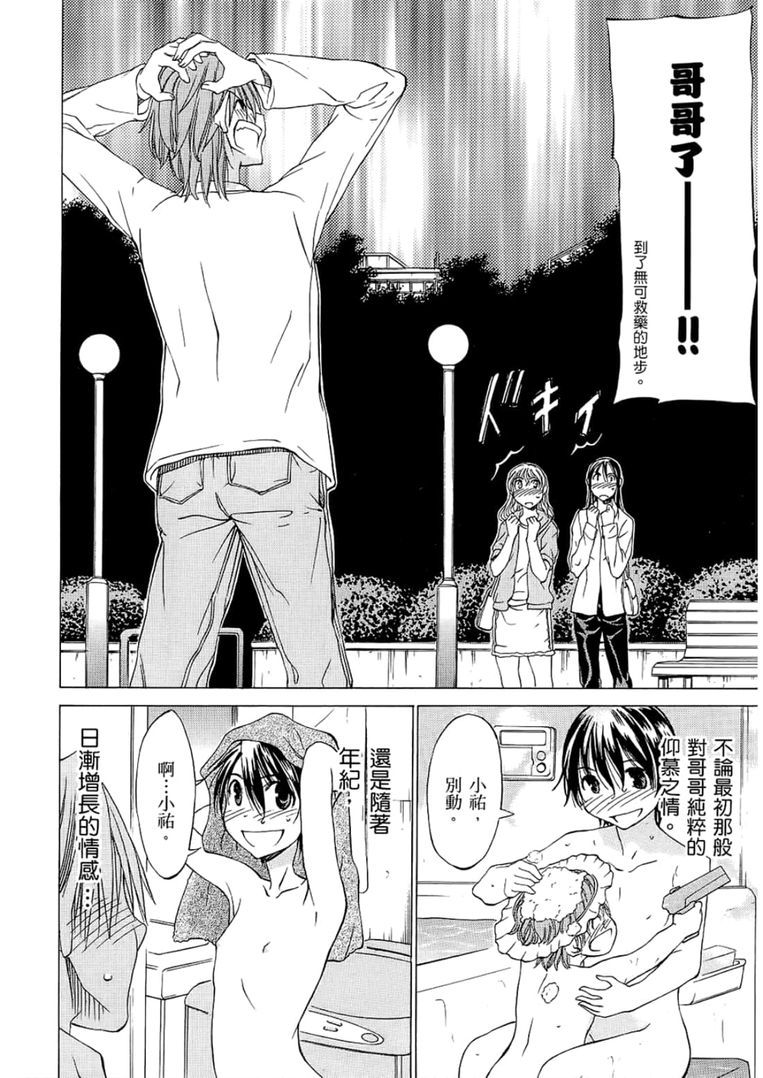 Page 100