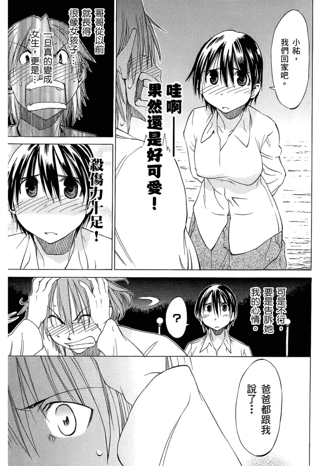 Page 103