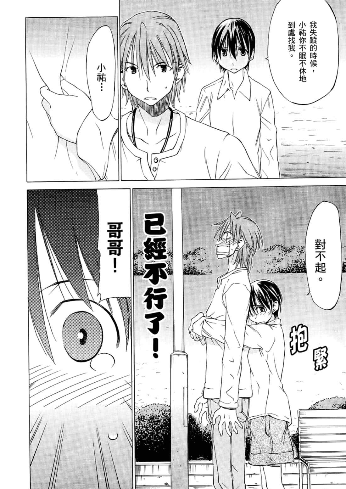 Page 104