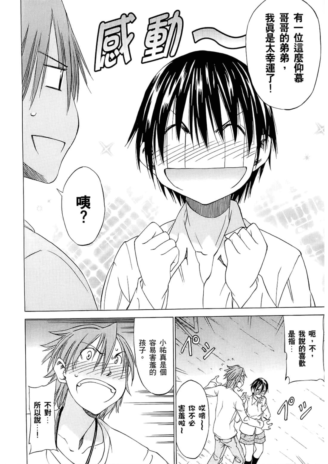 Page 108