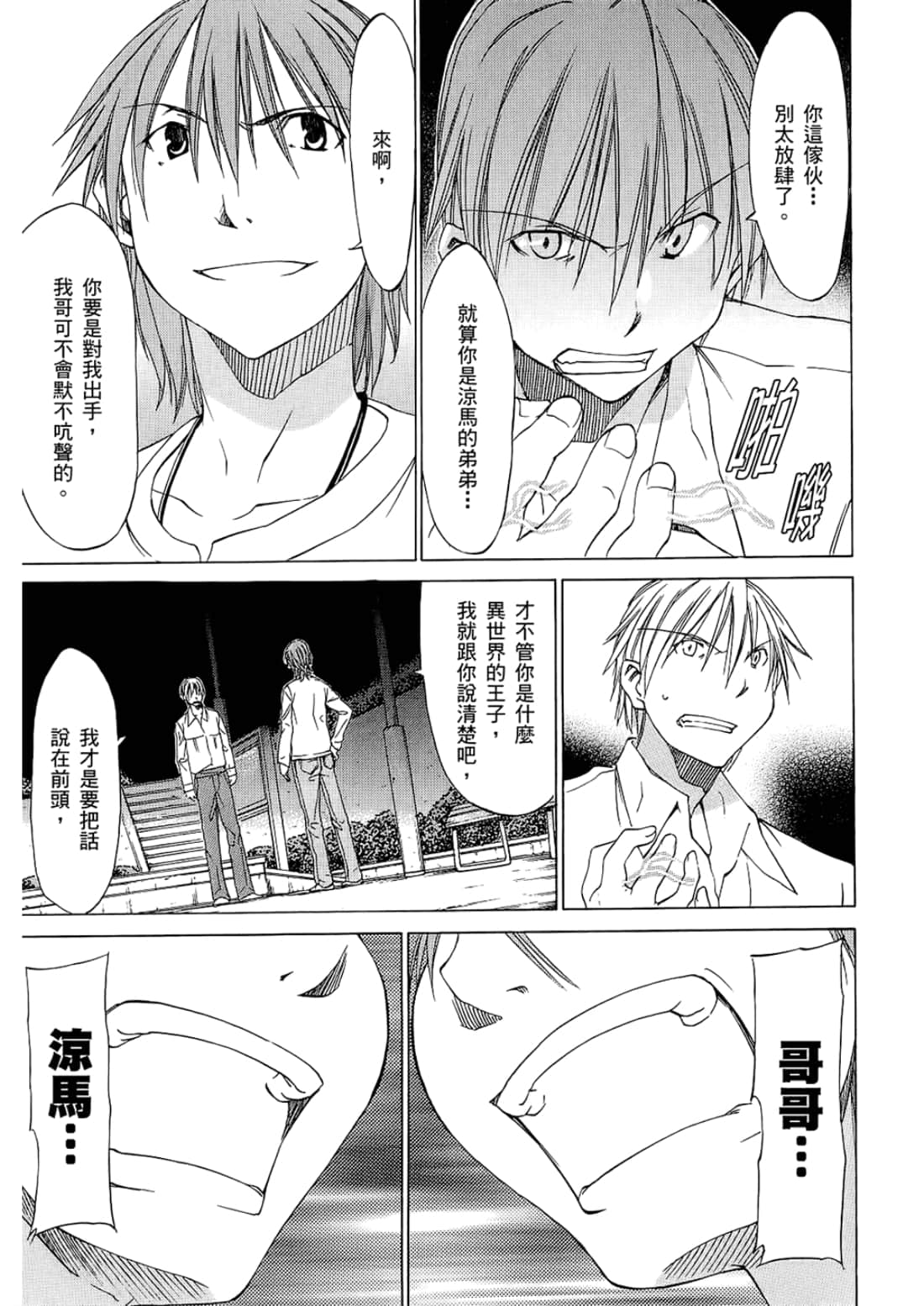 Page 111