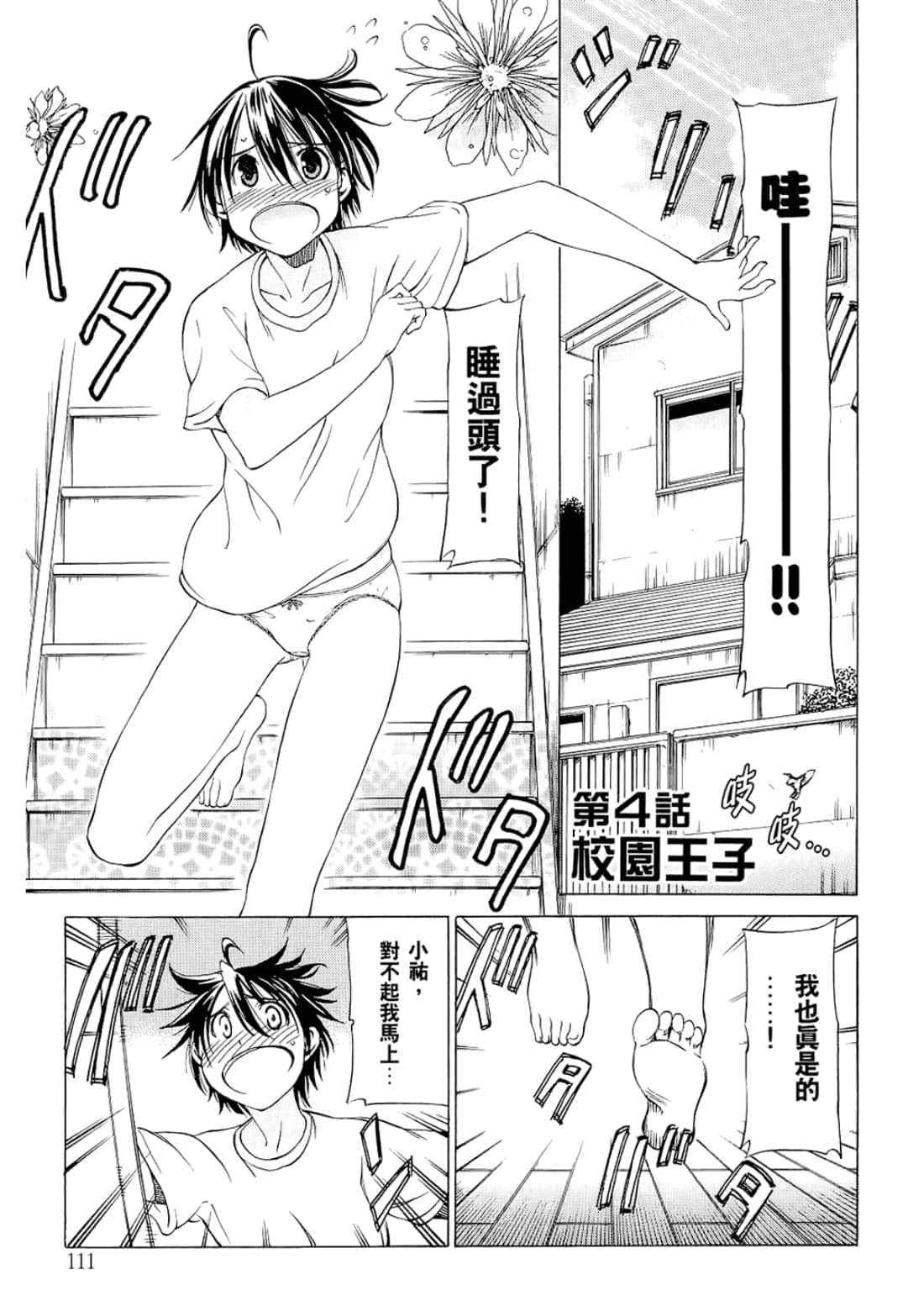 Page 113