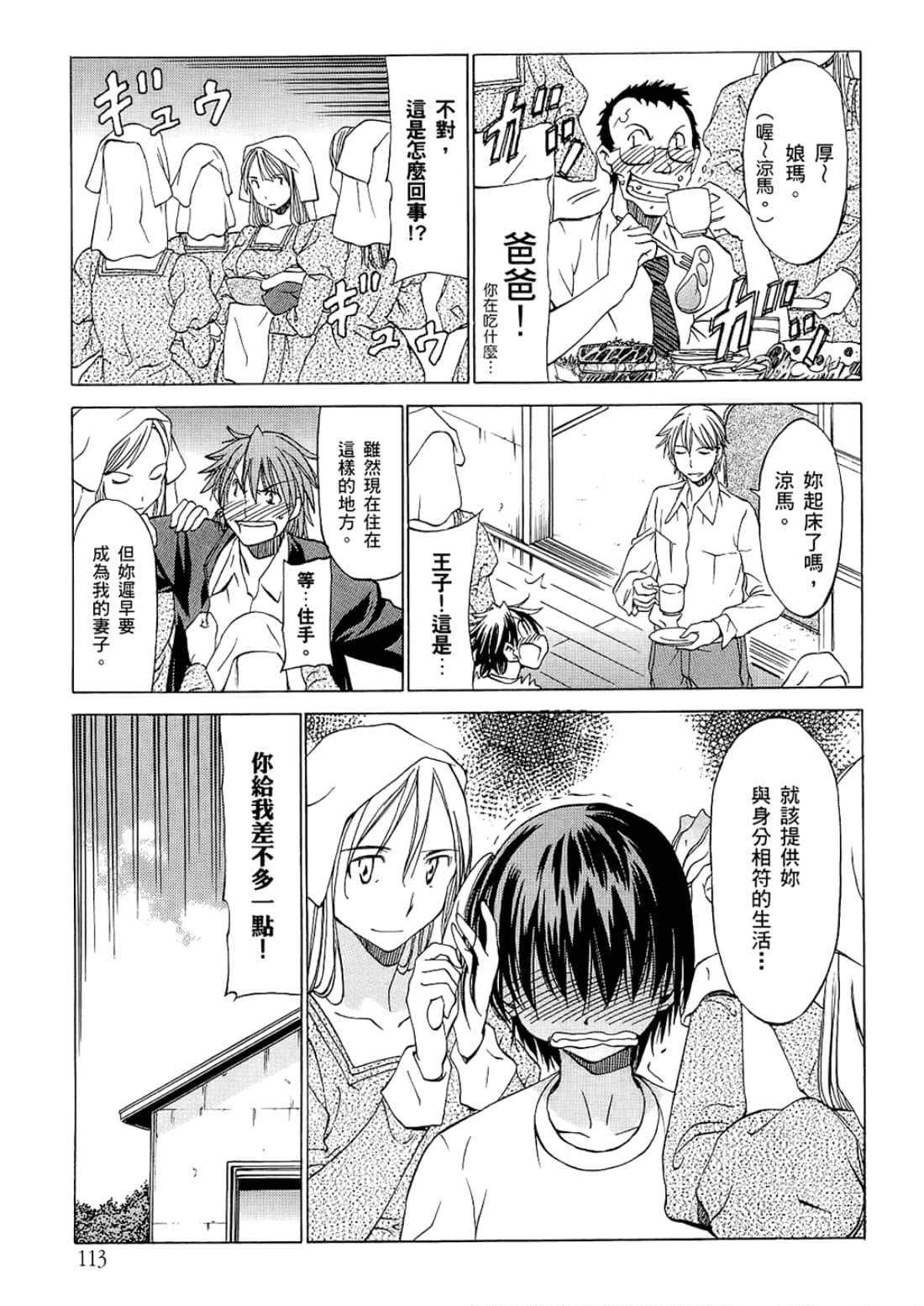 Page 115