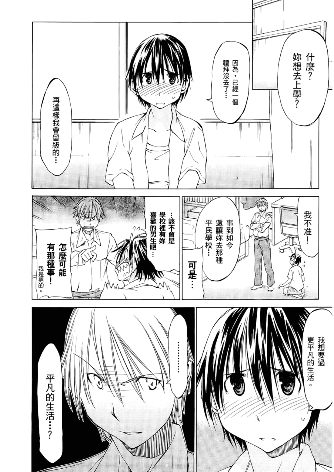 Page 116