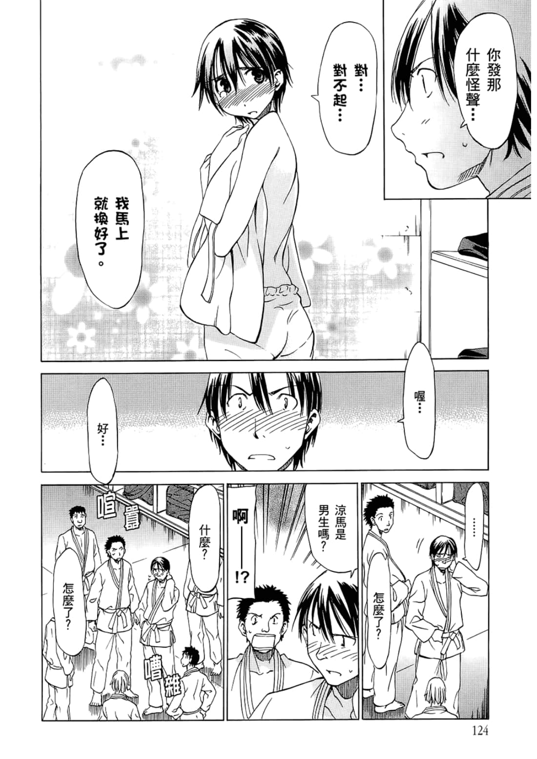Page 126