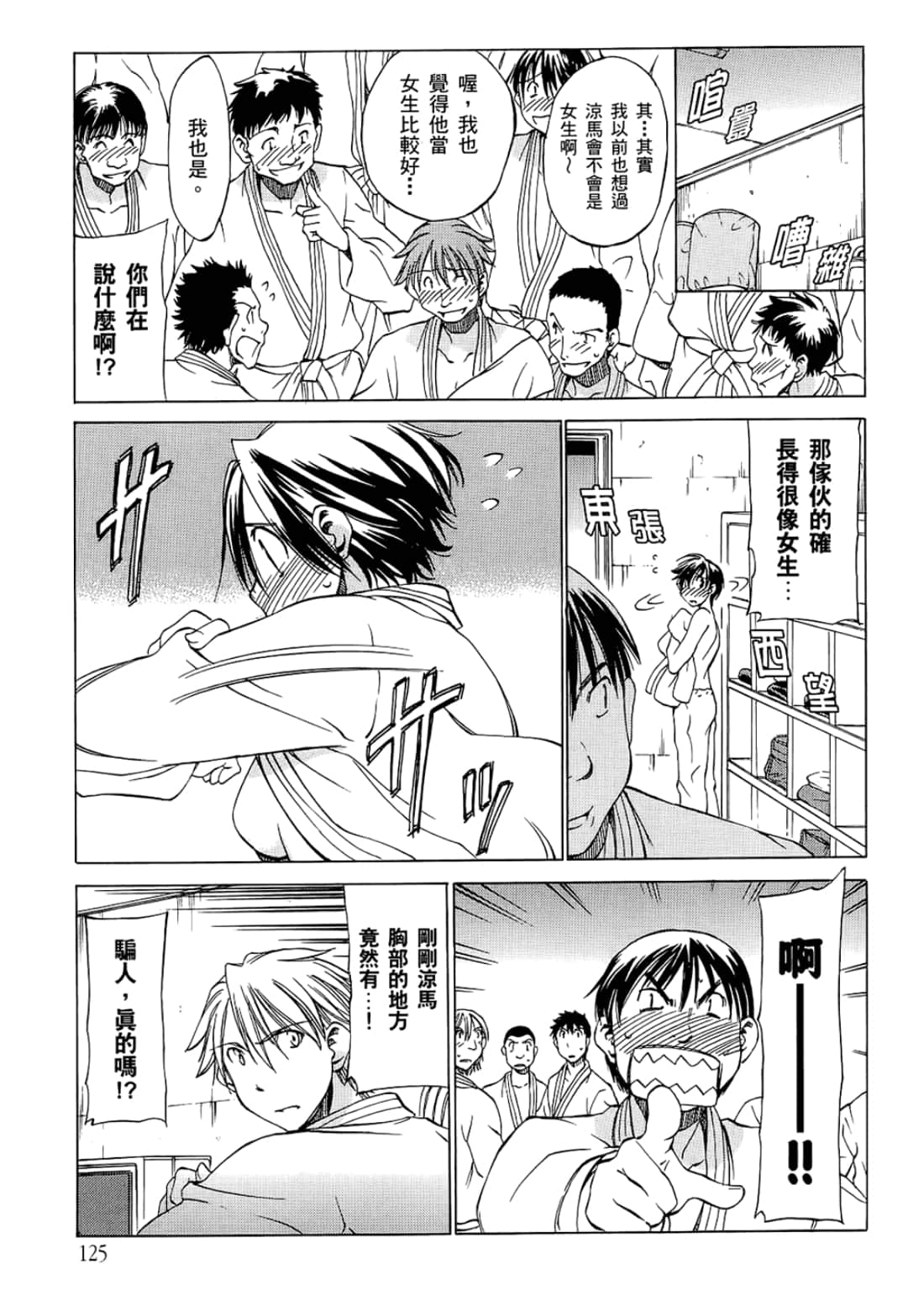 Page 127