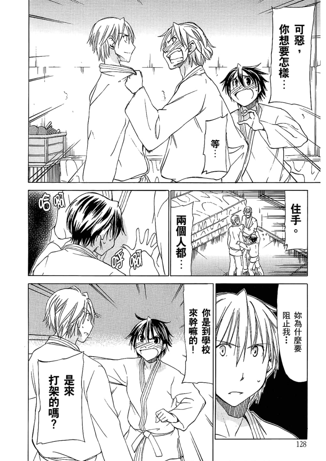 Page 130