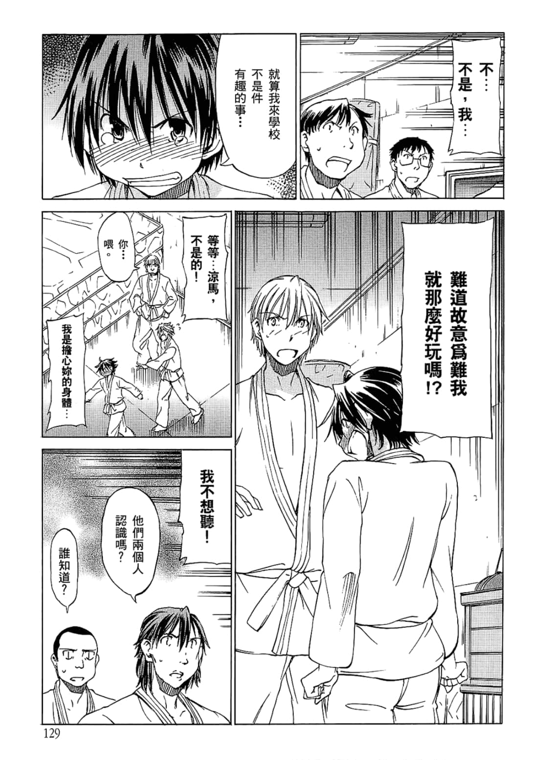 Page 131
