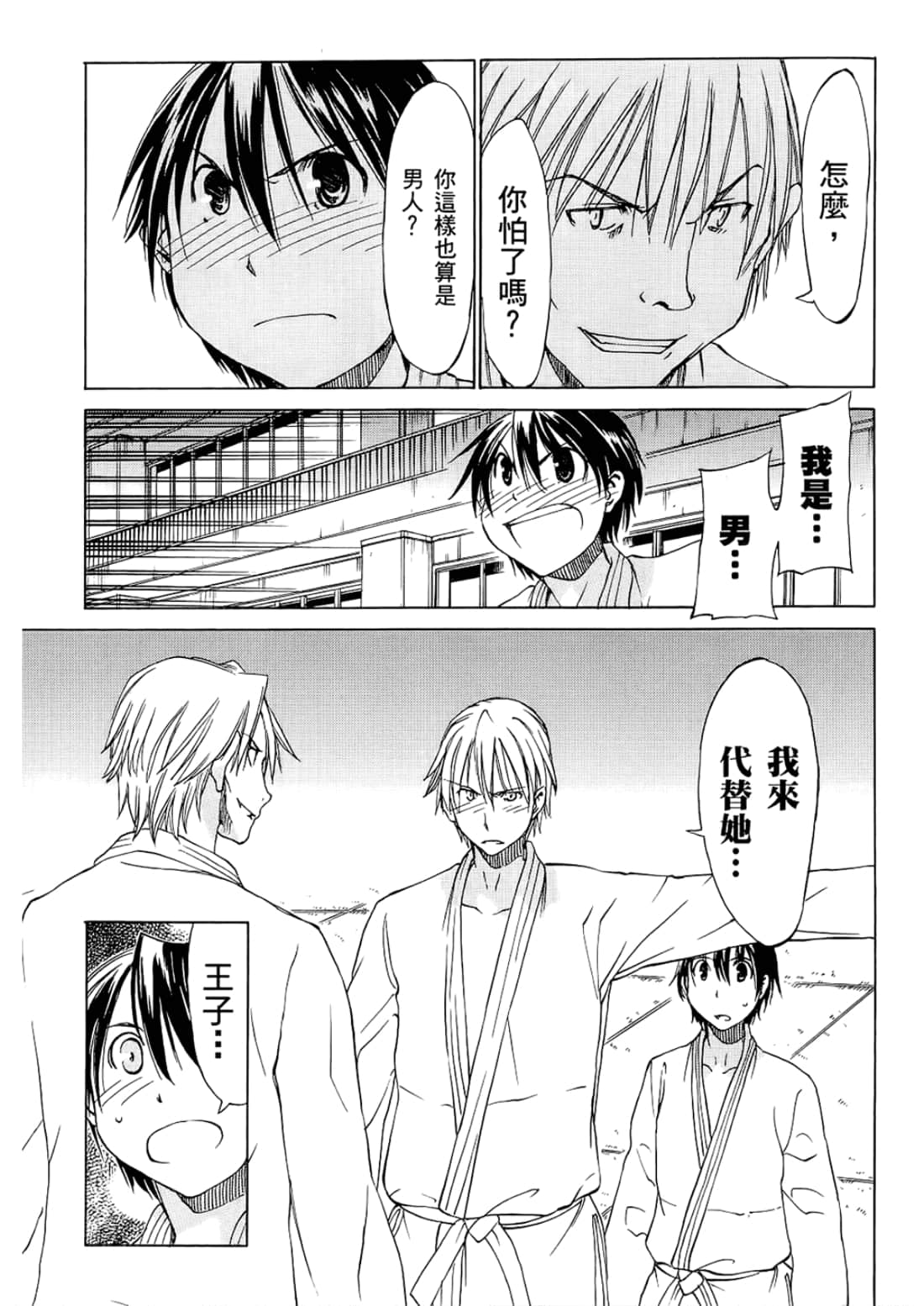 Page 133