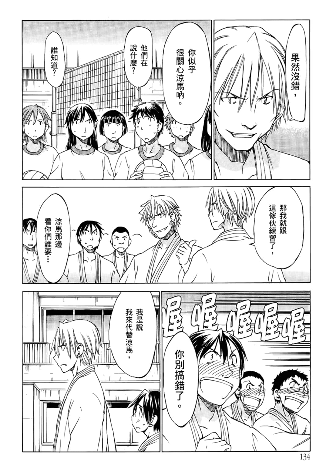 Page 134