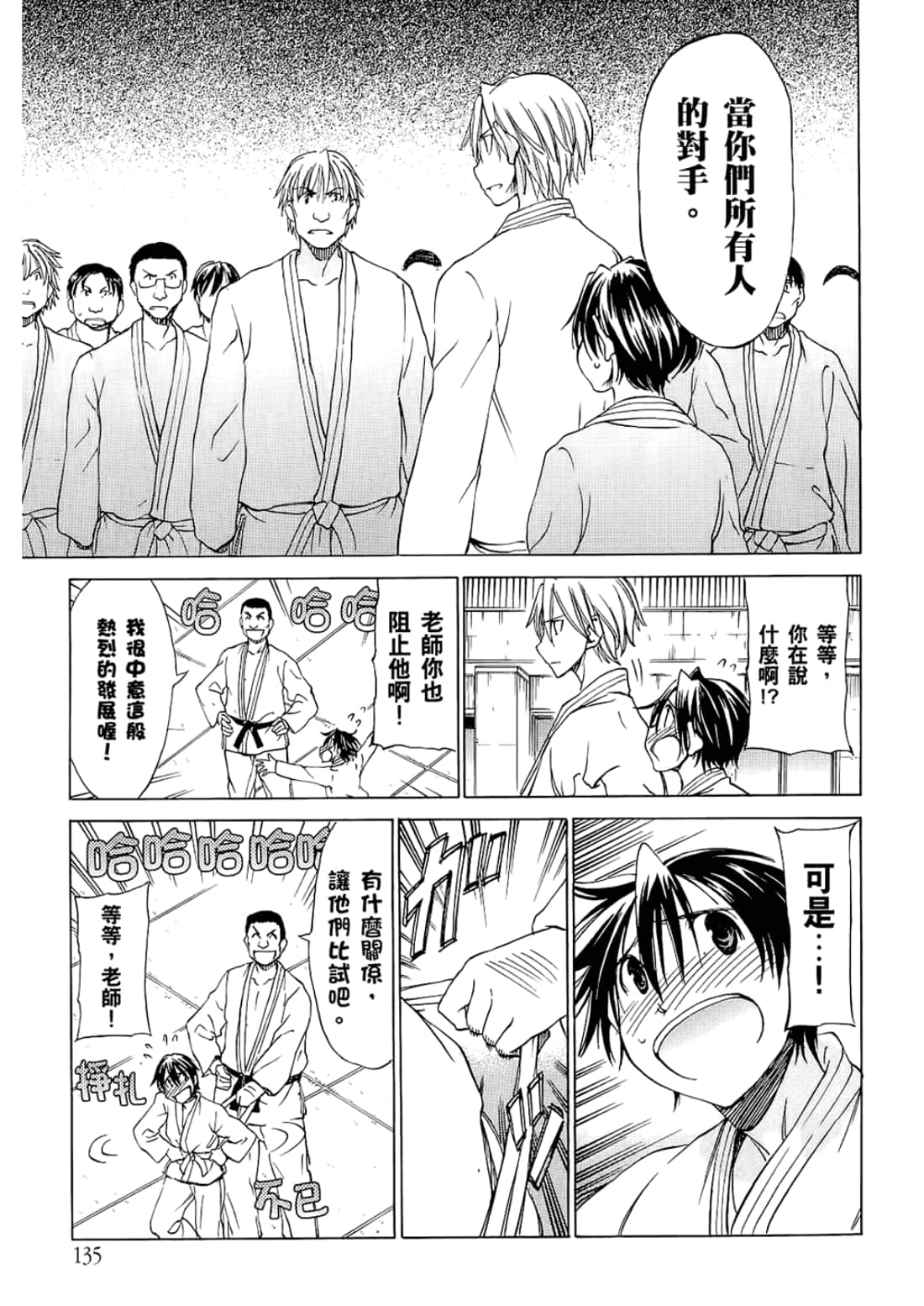 Page 135