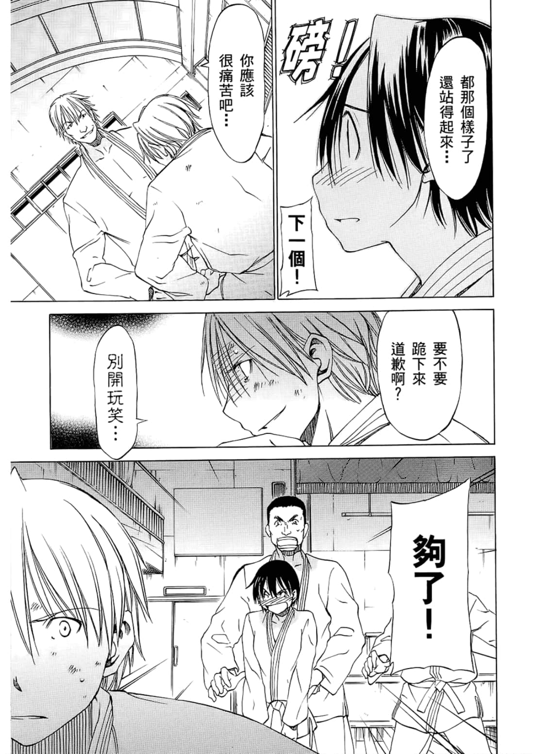 Page 143