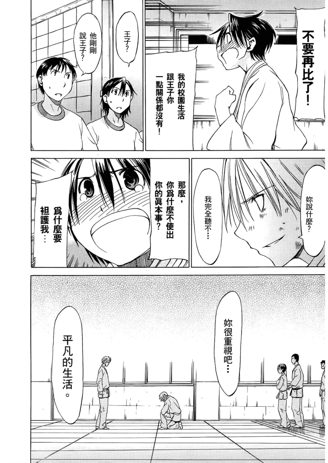 Page 144