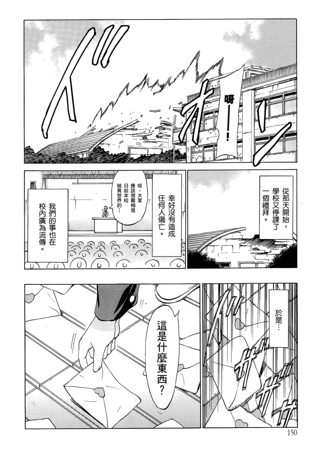 Page 150