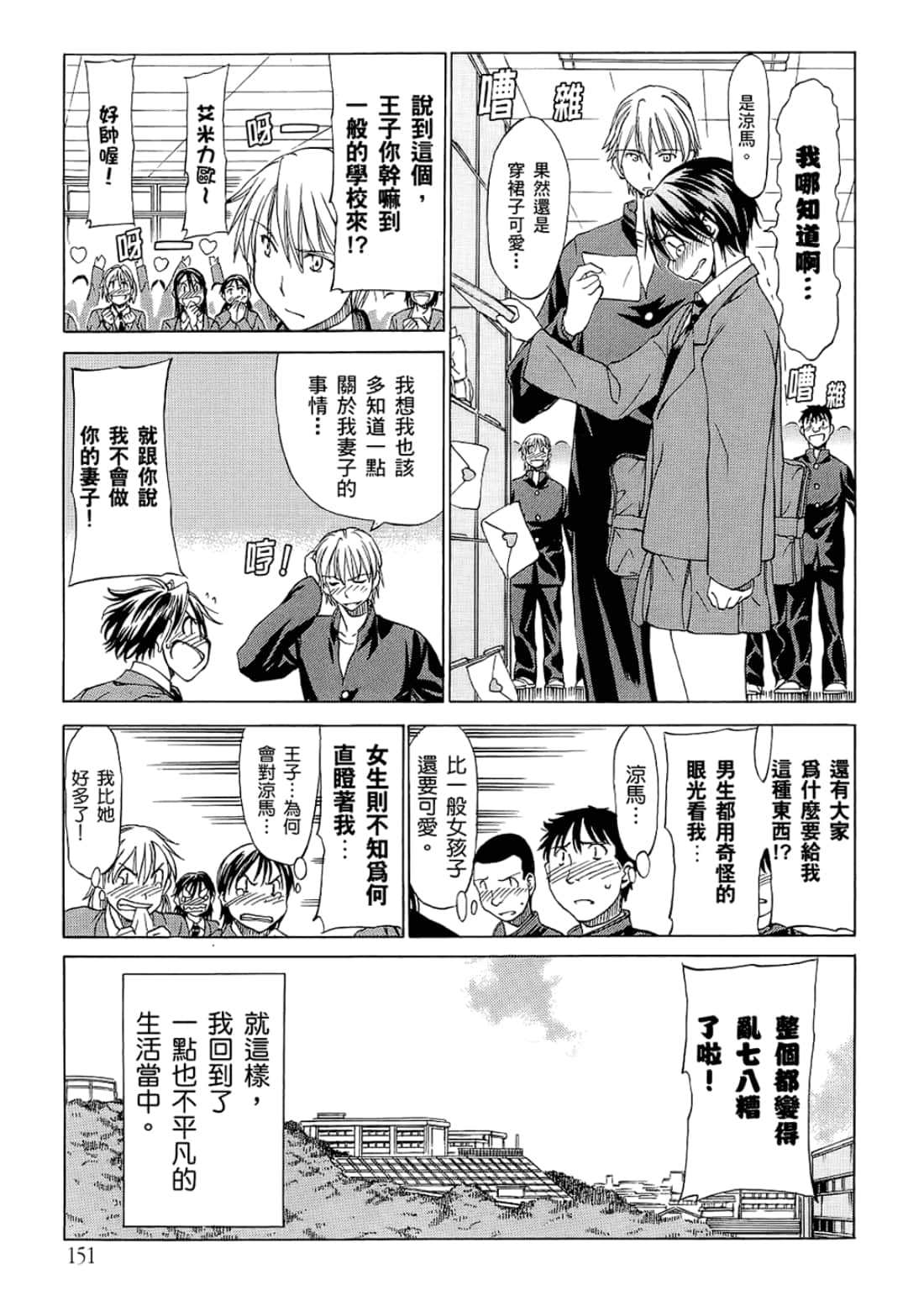 Page 151