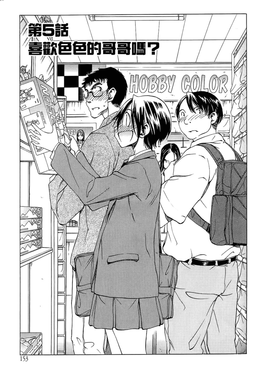 Page 153