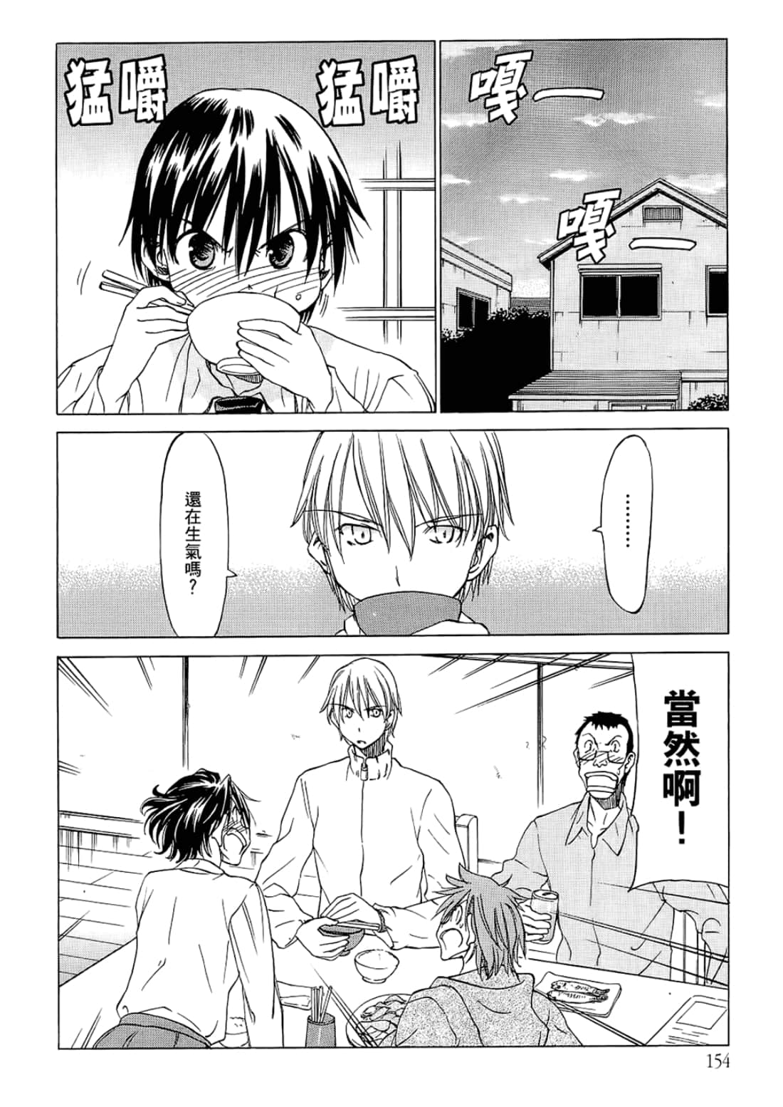 Page 154