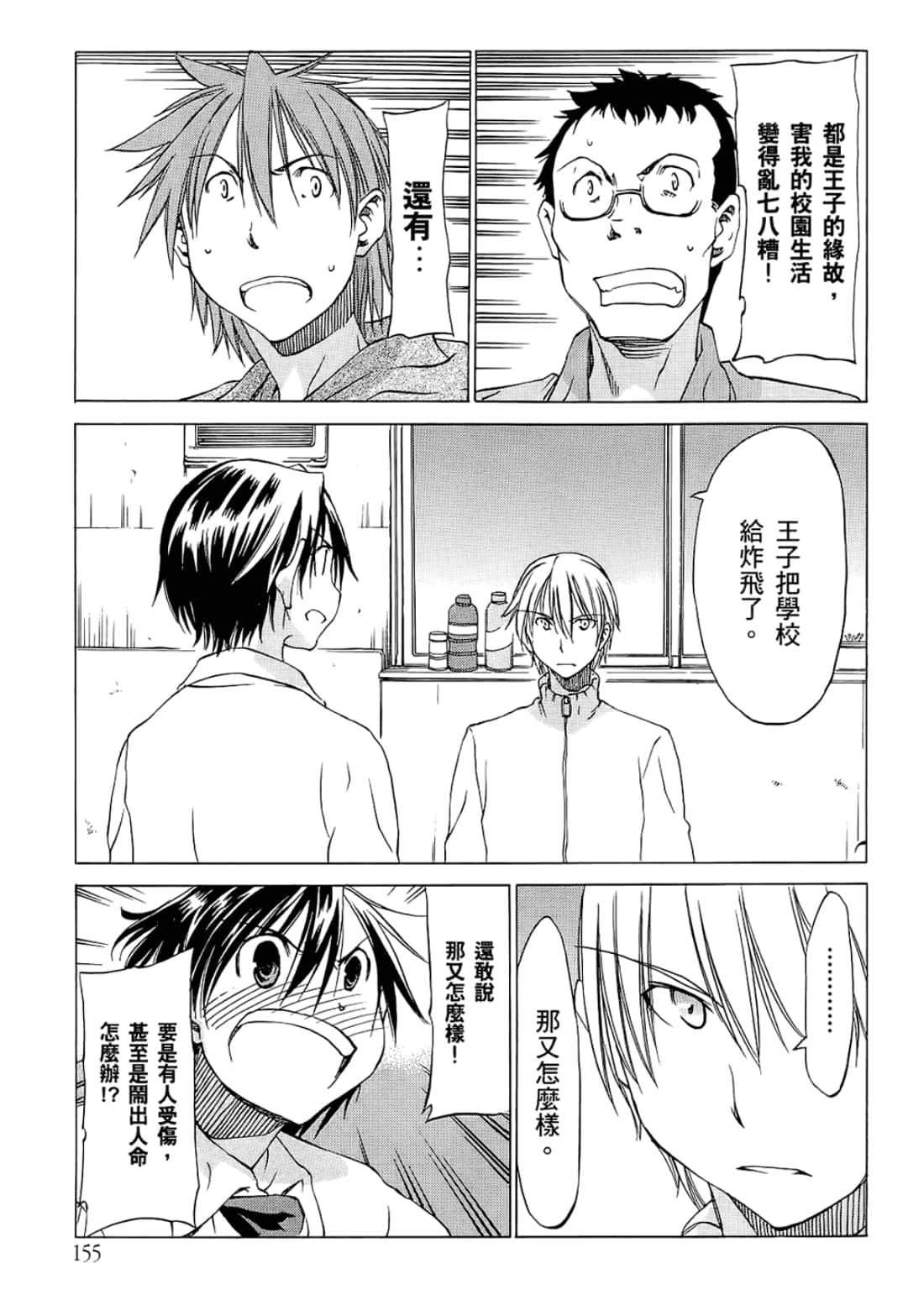 Page 155