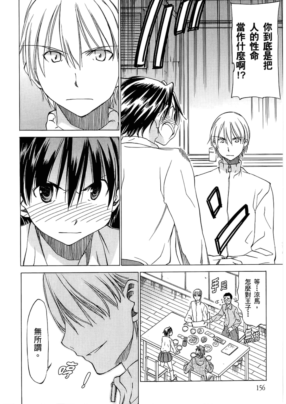 Page 156