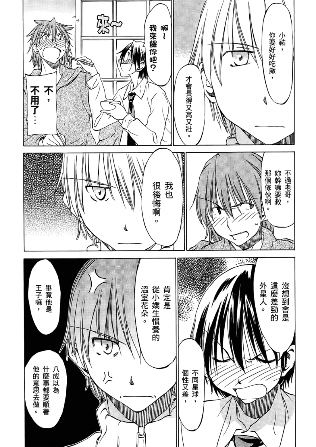 Page 158