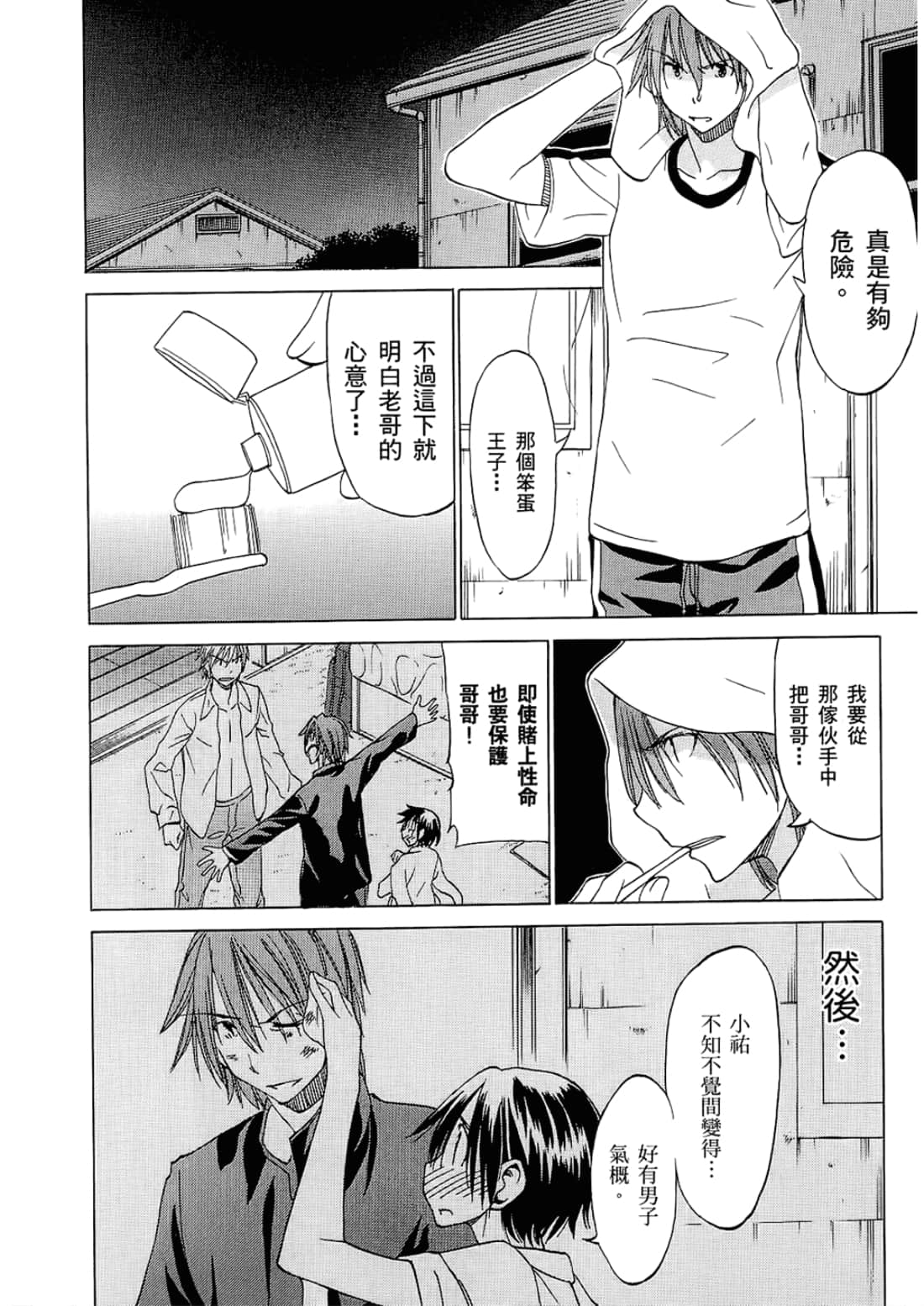 Page 160