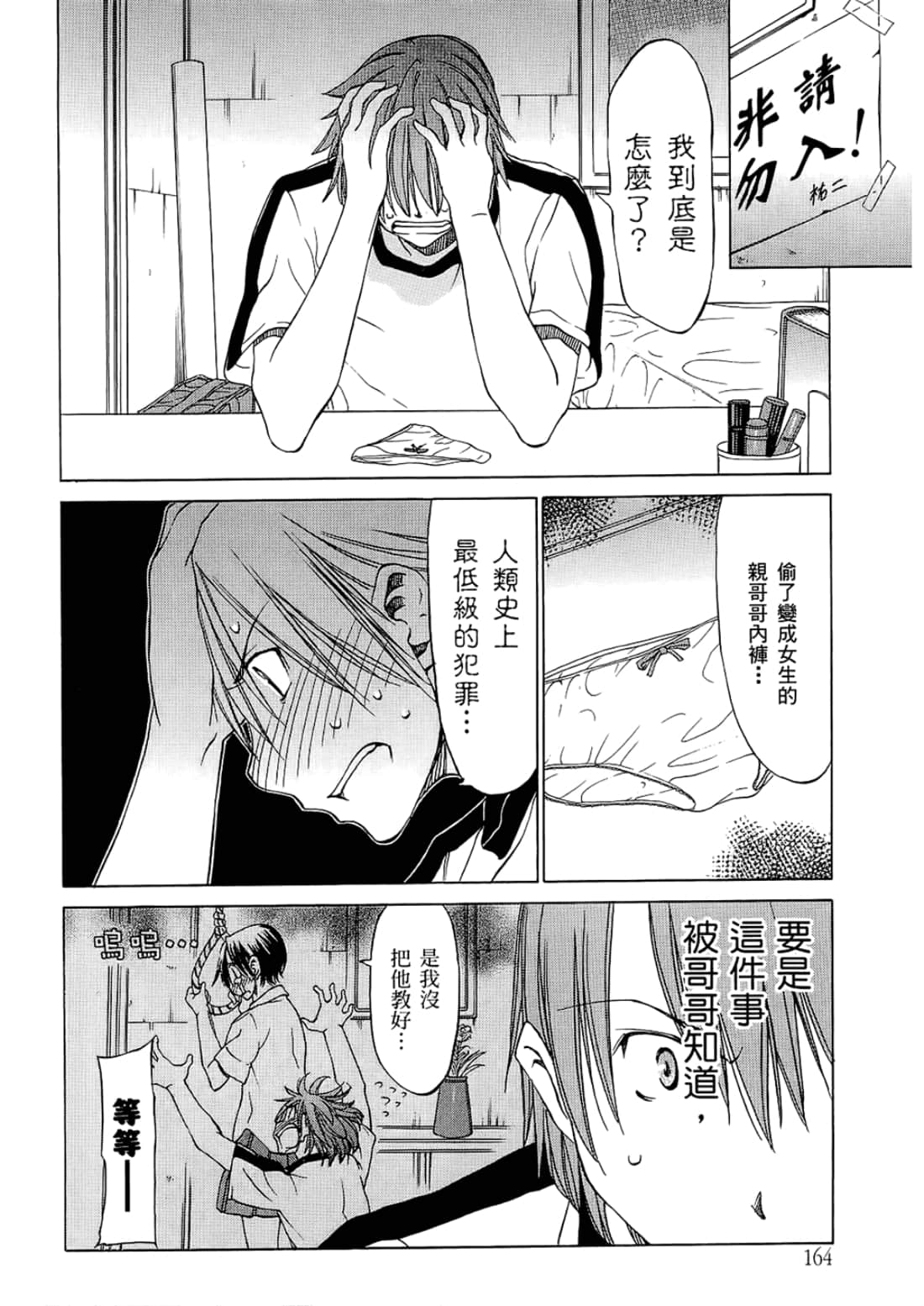 Page 164