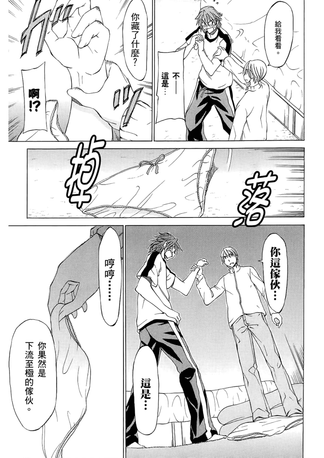 Page 167