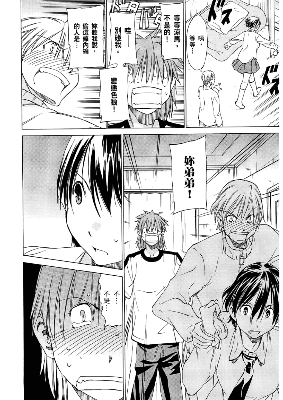 Page 170