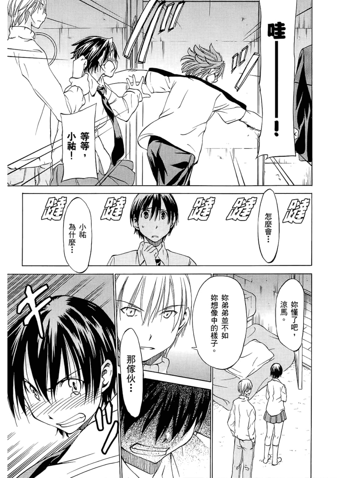 Page 171