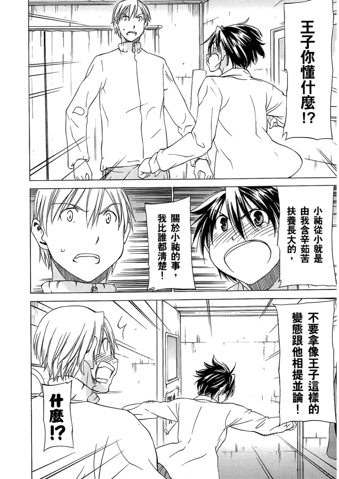 Page 172