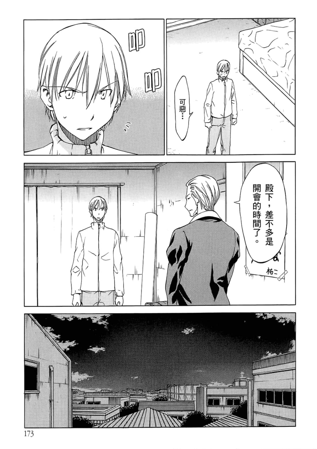 Page 173