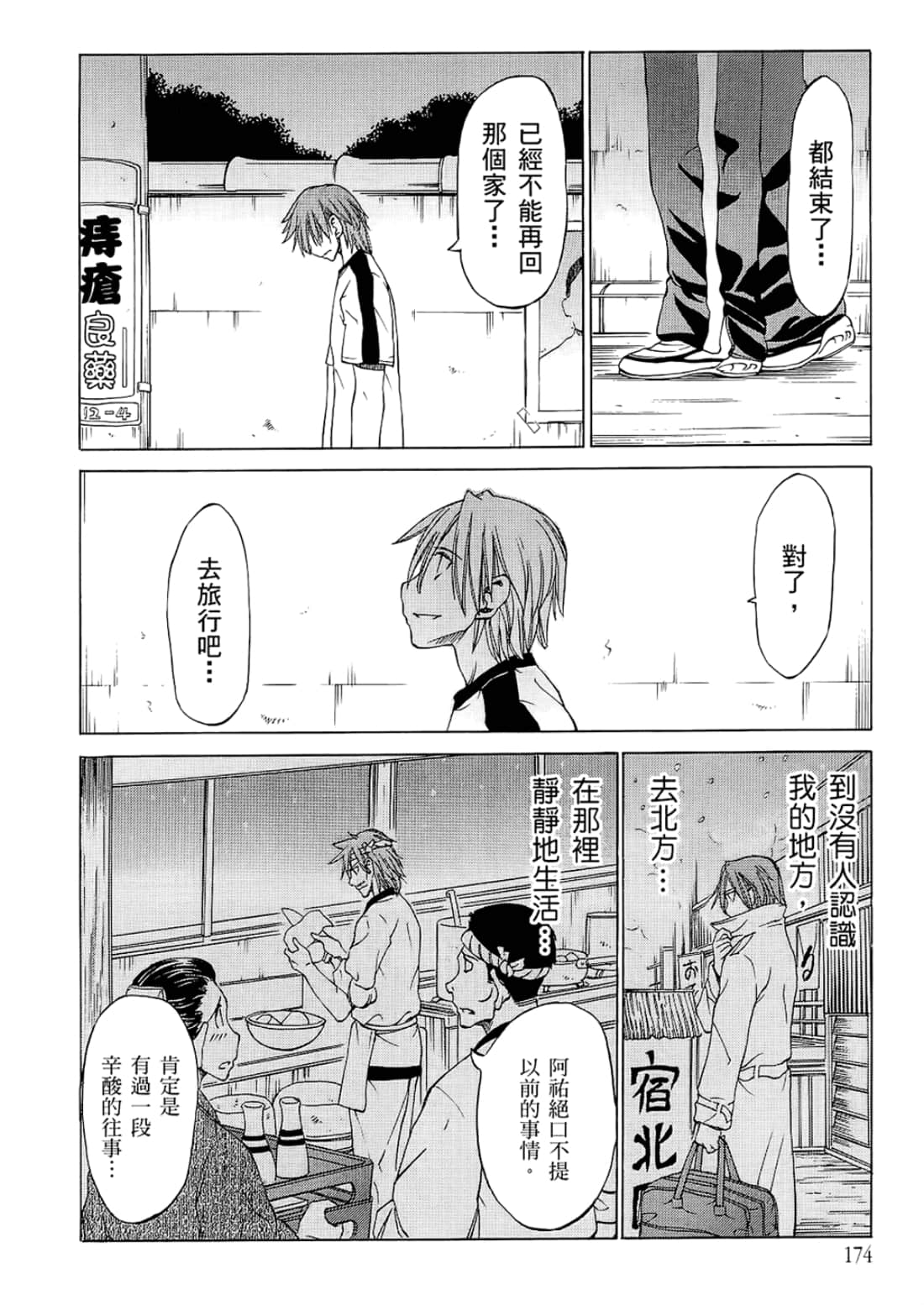 Page 174