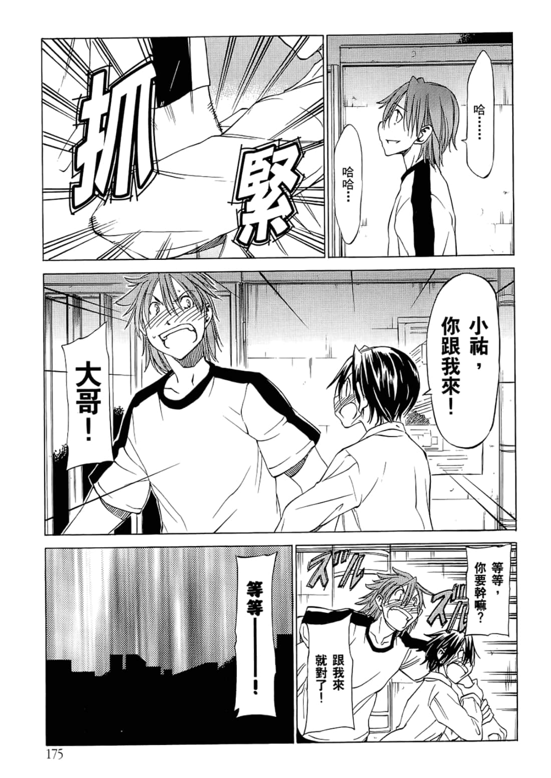 Page 175