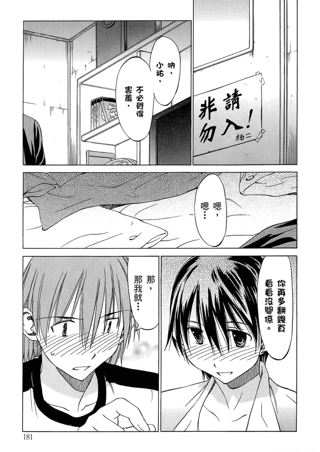 Page 181