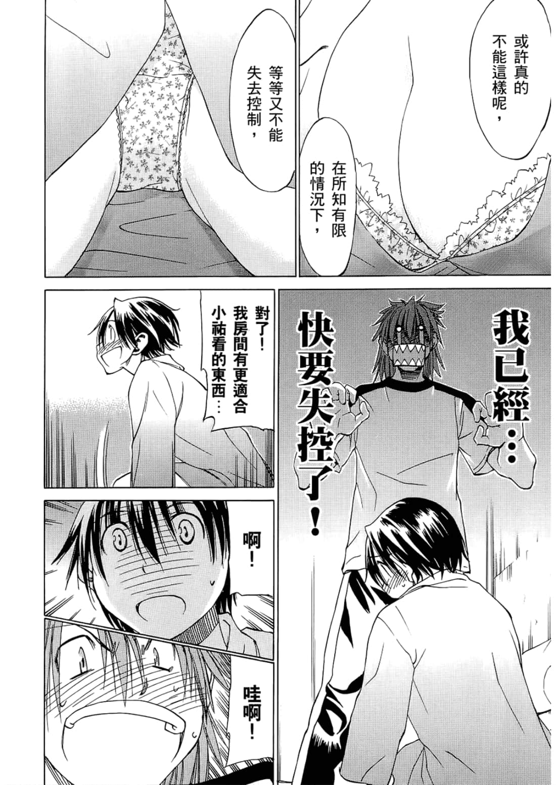 Page 184
