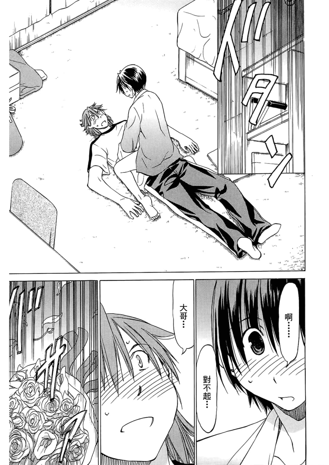 Page 185