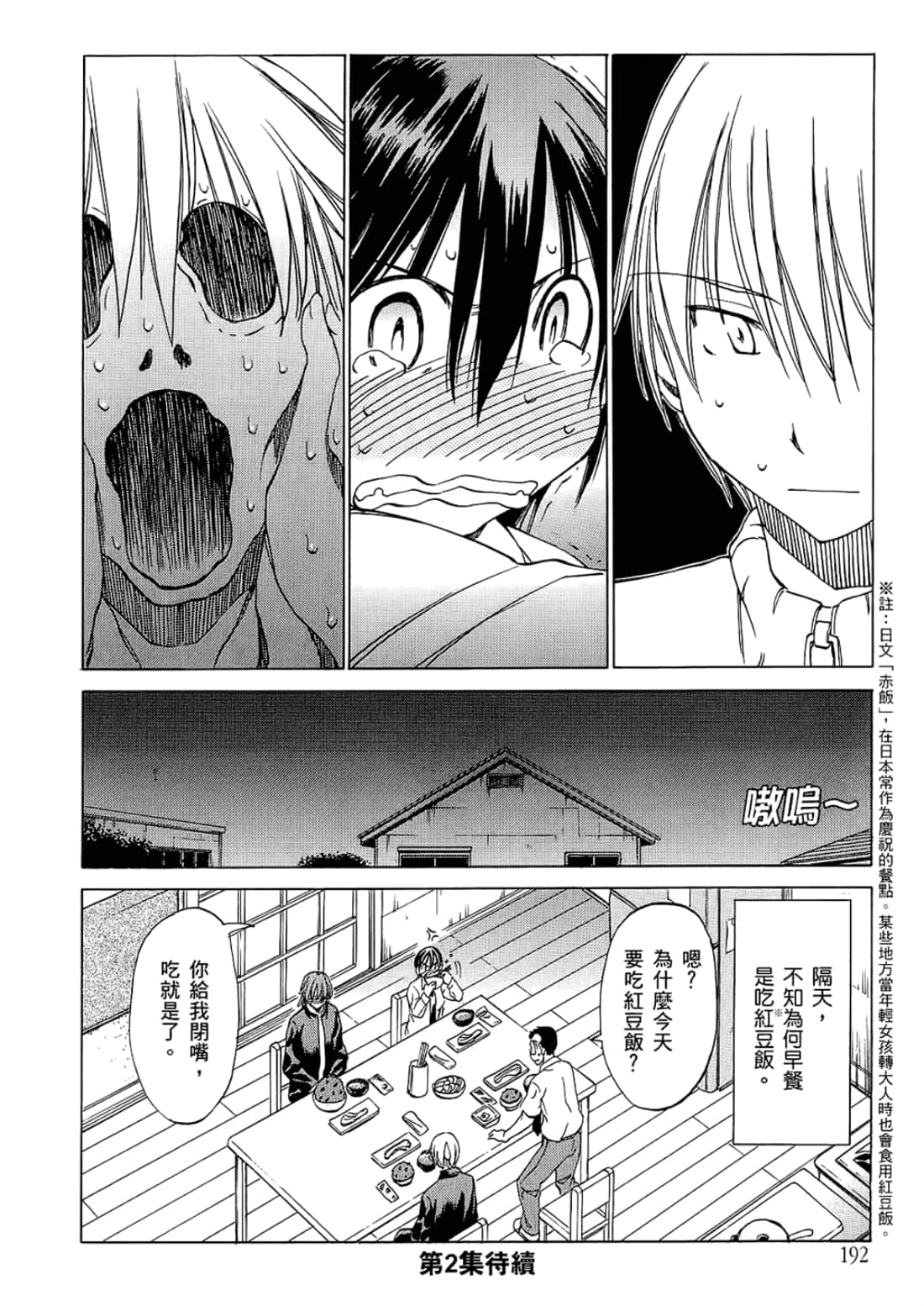 Page 192