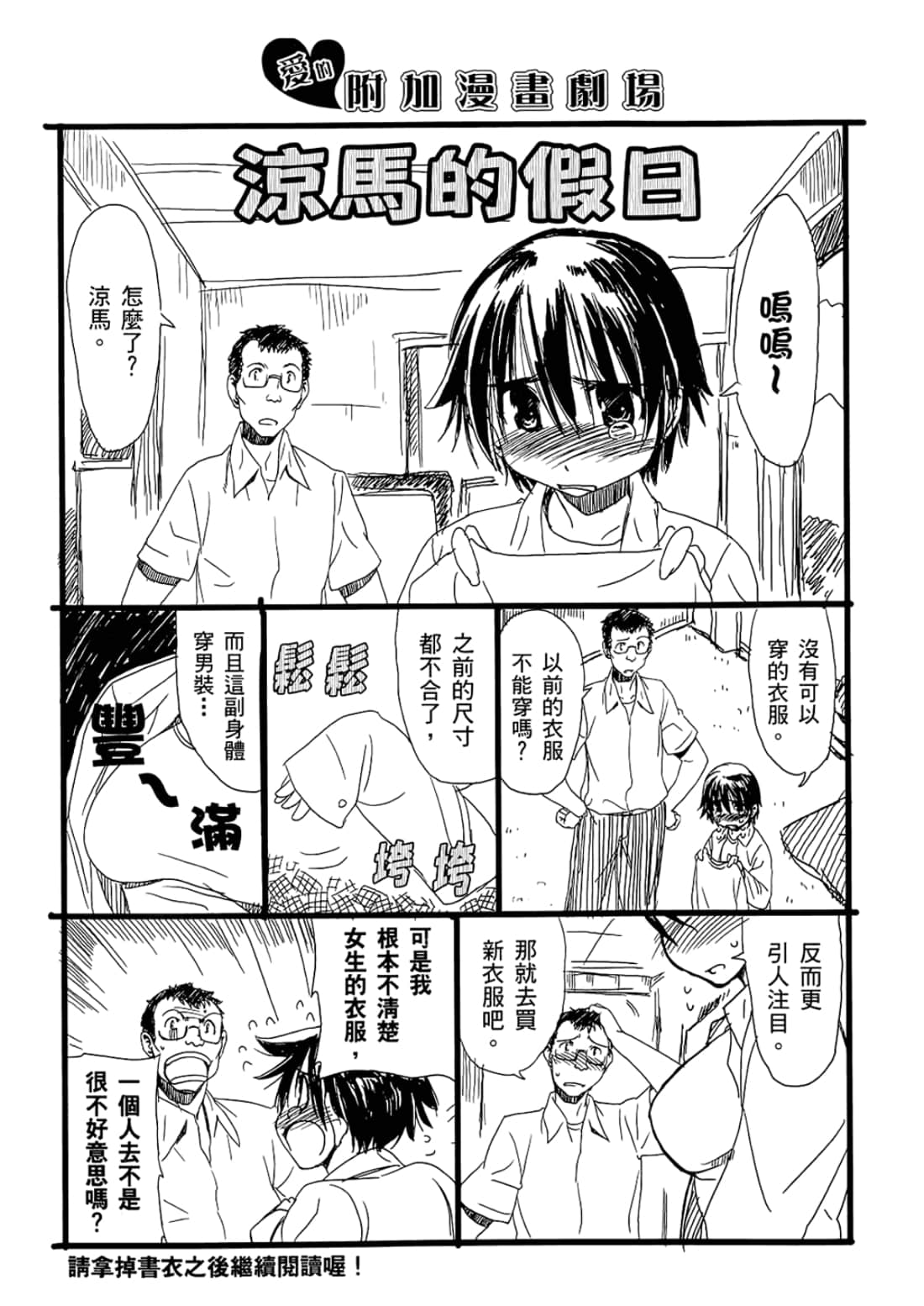 Page 193